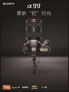 毕业设计6索尼系列海报 超轻机身
