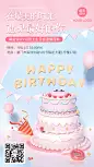 企业商务员工关怀扁平长图海报