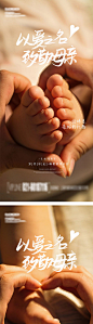 【源文件下载】海报 公历节日  母亲节  亲情 温暖 以爱之名  系列