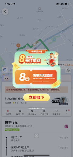 一个作图er采集到【参考】APP-UI-弹窗