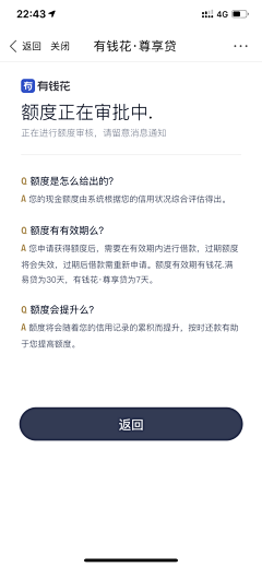 开心烧卖采集到app-说明页面