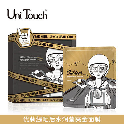 Uni Touch/优莉缇金银系列面膜系...