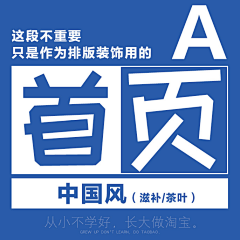 censor-Qt73lM4F采集到【A首页】 中国风(囊括很多类目)