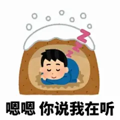 日本小人表情包二创｜癫感十足篇 - 小红书