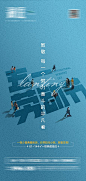 【仙图网】广告 海报 地产 医美 创意 劳动节 五一 51 数字 24节气 公历节日 简约 工人 光荣 节气海报 手绘 创意合成 营销 刷屏|1036845 