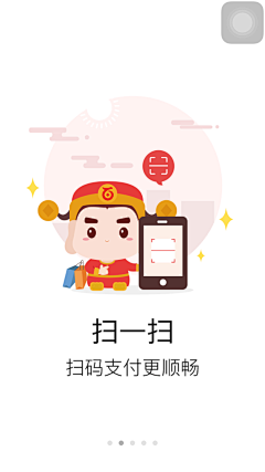 cinderellaL采集到APP－Guide