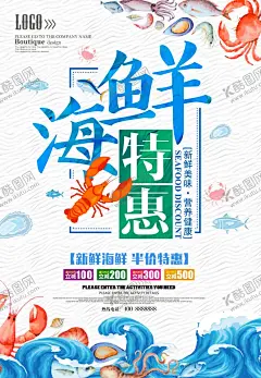 海鲜促销 【酷图网】海鲜面海报,海鲜面餐馆,海鲜面热推,海鲜面店,设计,海鲜面菜谱,海鲜面门头,海鲜面图片,海鲜面面店,海鲜面面馆,海鲜面店面,广告设计,海鲜面门面,海鲜面广告,海鲜面美食,海鲜面背景,海鲜面展板,海鲜面书法,海鲜面素材,海鲜面设计,海鲜面排挡,海鲜面宣传,海鲜面促销,海鲜面菜单