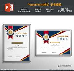 M红橙黄绿青蓝紫采集到奖状