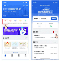 小米线采集到app