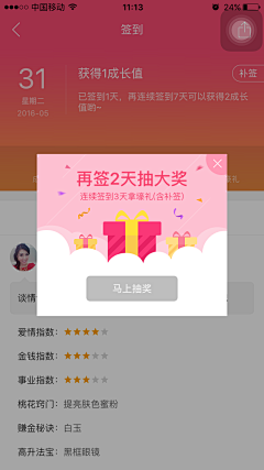 Aliy酱采集到app_弹窗