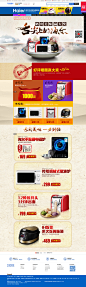 舌尖上的海尔-海尔生活家电旗舰店-天猫Tmall.com