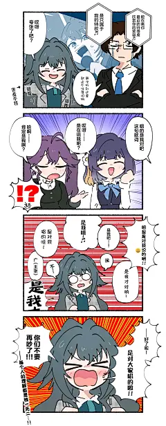 对歌词产生纠纷的众人_看图_偶像大师吧_百度贴吧