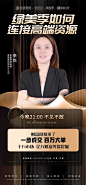 人物导师海报-志设网-zs9.com