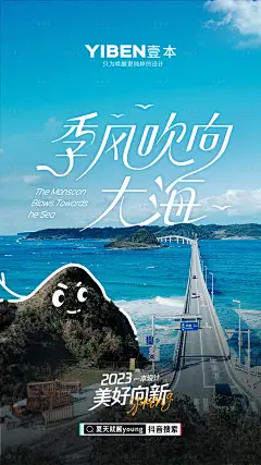 郊游海报-设计素材-shejisc.cn