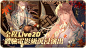 代號鳶live2D