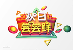 AI大炮哥采集到Z-字体&logo&icon