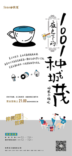 Marin马采集到地产 创意