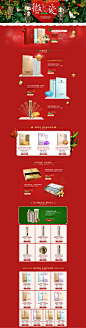 俏十岁旗舰店 圣诞节新年元旦双旦狂欢季 聚划算品牌团 #活动页面# #网页设计# #电商设计# #天猫设计# #淘宝首页# #美容# #化妆品# #彩妆护肤# #创意# #平面设计#