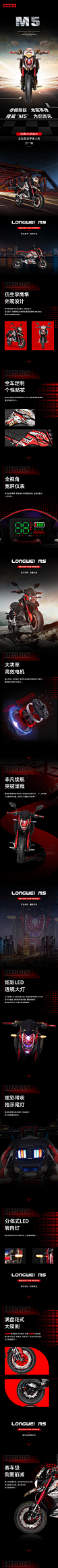 电动车详情页-志设网-zs9.com