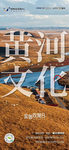 景冉6采集到微信/系列海报