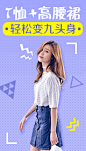 #小尺寸banner# 女装