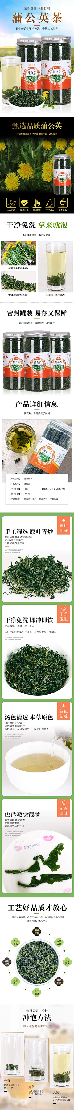 晓绿菜采集到花茶