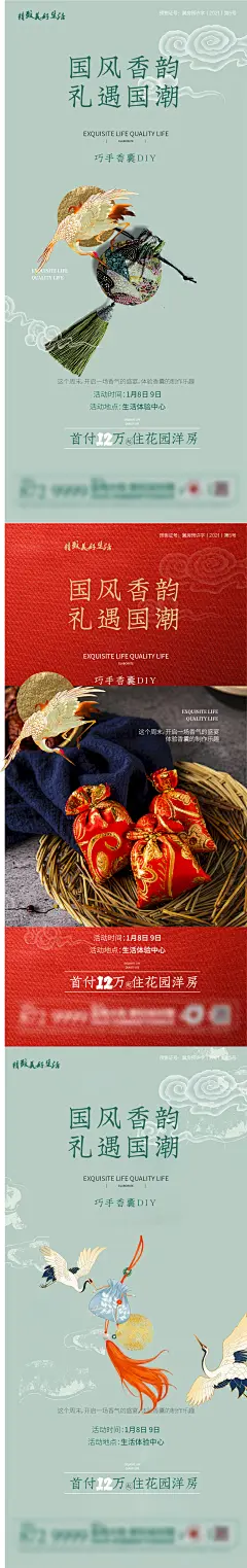 国风福袋锦囊香囊海报-素材库-sucai1.cn