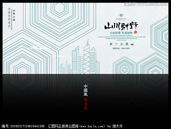 房地产线条