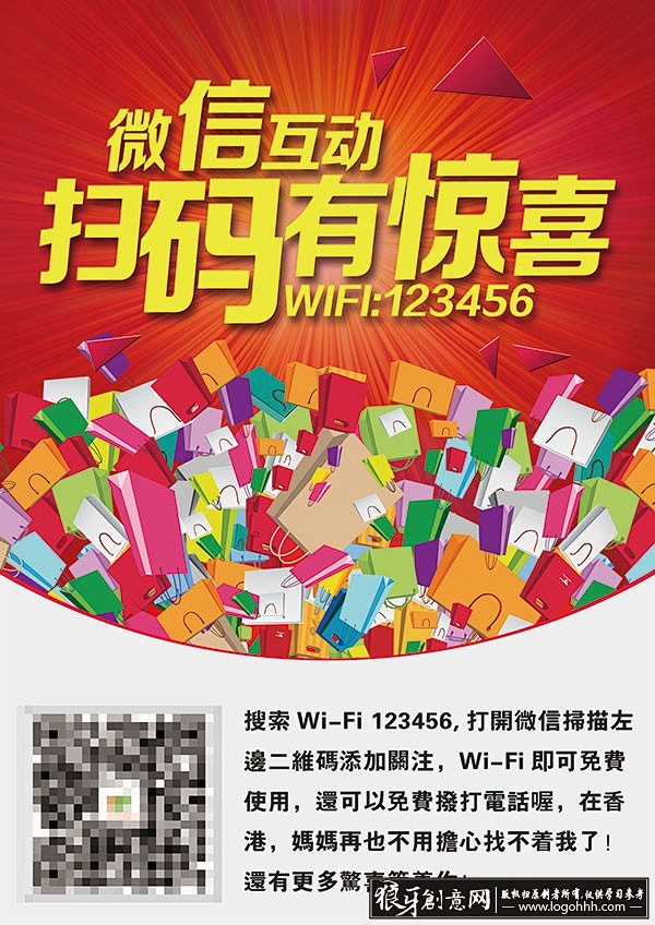广告海报素材 微信扫码有喜广告素材,微信...