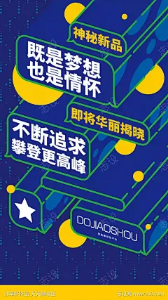 新品发布扁平化微商圈图海报-源文件下载