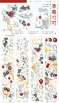 【分装类】New手帐和纸胶带 草莓可可 台制 特殊油墨 手帐拼贴·-淘宝网