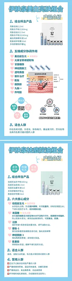 医美产品介绍海报-志设网-zs9.com