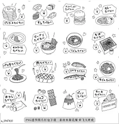 @飞天胖虎 line贴图表情包贴纸[编号1947410]Various desire  What do you want to eatWhere do you want to goLet answeb