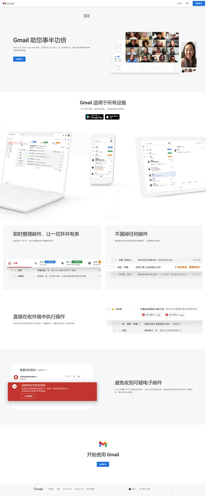 Gmail - Google 推出的电子邮件服务,Gmail - Google 推出的电子邮件服务