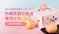 阳山水蜜桃