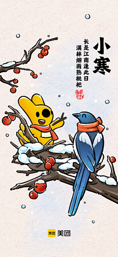 甲肝不伤肝采集到24节气插画参考