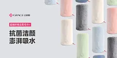 banner 毛巾 促销 海报 平面设计