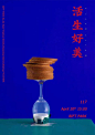 北京服装学院－2018设计毕业展海报