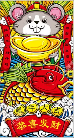 鼠年 老鼠 鼠年大吉 聚宝盆 钱币 中国风 插画 2020 祥云 恭喜发财 招财进宝 国潮 国潮插画