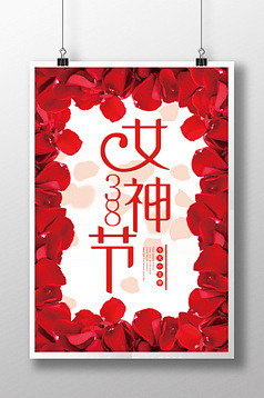 38女人节女神节妇女节海报