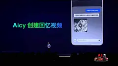 2024魅族Lucky08生态AI新品发布会-2024.9.25-279页_压缩_41