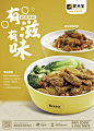 美食套餐饭海报排版活动促销上新餐饮设计菜暖色温馨小清新简约时尚