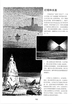  世界绘画经典教程：风景素描_104