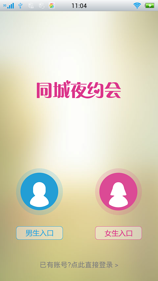 安卓_Android_APP_UI_界面...