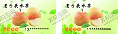 水果名片 【酷图网】水果,南果梨,简约,时尚,销售