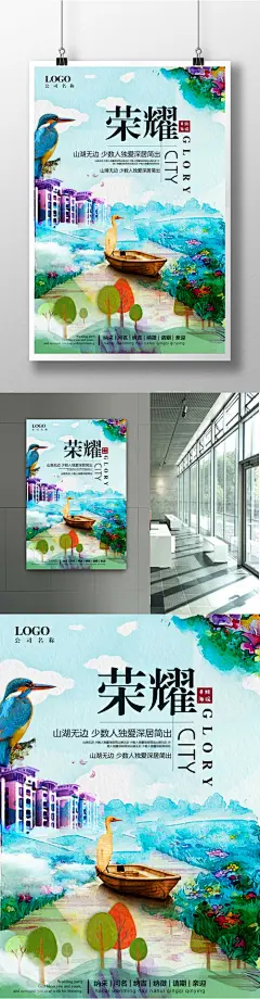 手绘房地产海报模板房地产 房地产广告 手绘 插画 山水 意境 别墅 房地产报广 商业 地产 房地产画册 房地产楼书 房地产海报 房地产展板 房地产单页 房地产LOGO 房地产标志 房地产VI 房地产户外6510