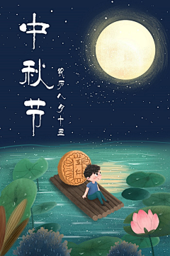 澄澈林采集到专题页