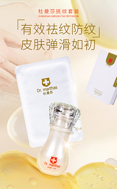 糖纸玉采集到详情页