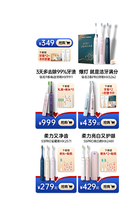 farer采集到活动长图页
