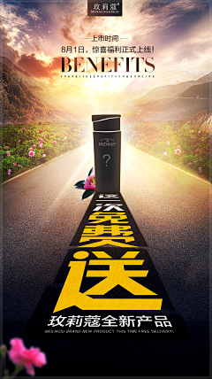 仙🍒采集到海报类